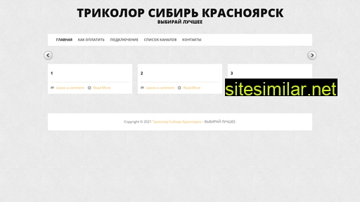 tricolor-sib.ru alternative sites