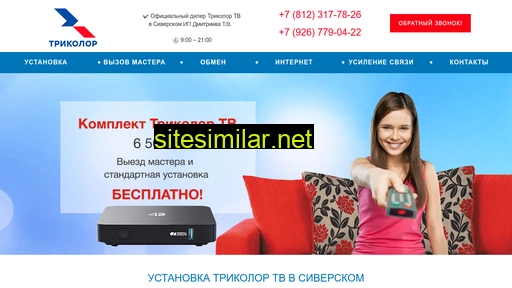 tricolor-siverskij.ru alternative sites