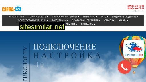 tricolor-tarusa.ru alternative sites