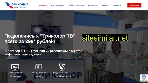 tricolor-tlt.ru alternative sites