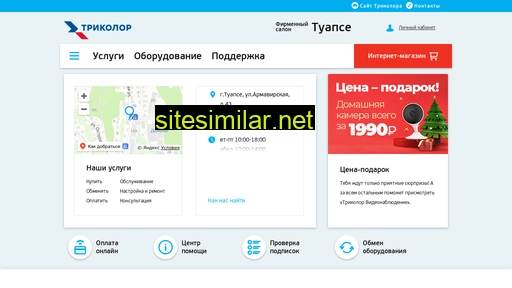 tricolor-tuapse.ru alternative sites