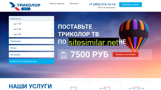 tricolor-tv-istra.ru alternative sites