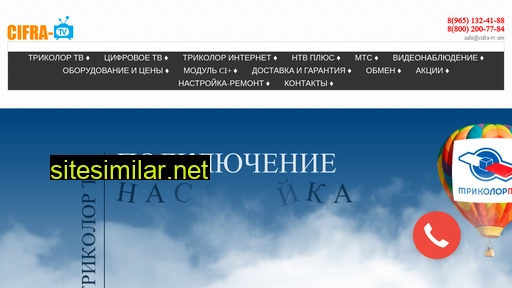 tricolor-tv-reutov.ru alternative sites