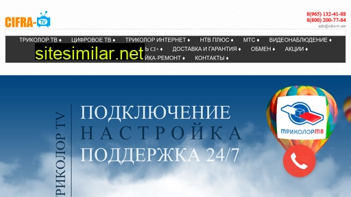 tricolor-vlasiha.ru alternative sites