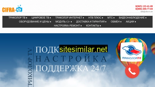 tricolor-zhukovskiy.ru alternative sites