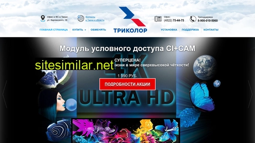 tricolor1.ru alternative sites