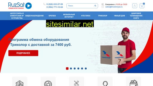 tricolorryza.ru alternative sites