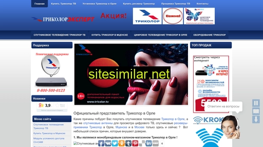 tricolorvorle.ru alternative sites
