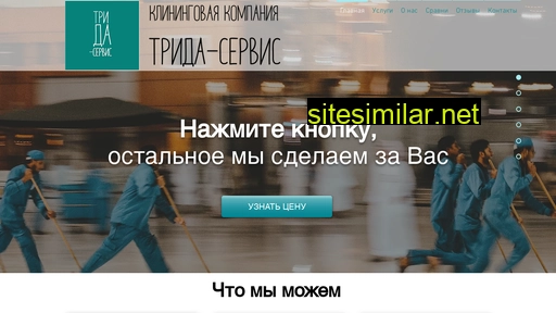 trida-servis.ru alternative sites