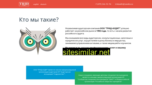 trid-audit.ru alternative sites