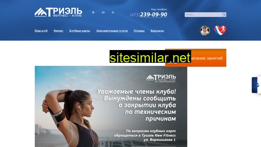 trielclub.ru alternative sites