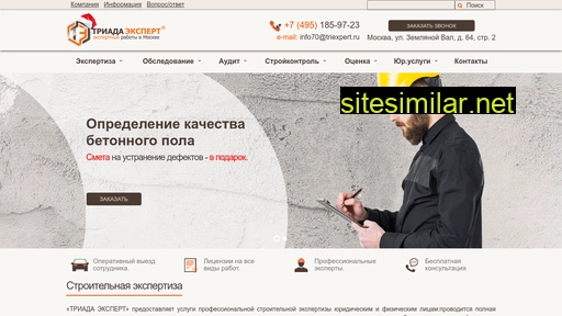 triexpert.ru alternative sites
