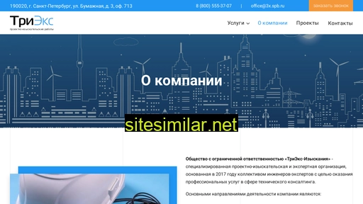 triex.ru alternative sites