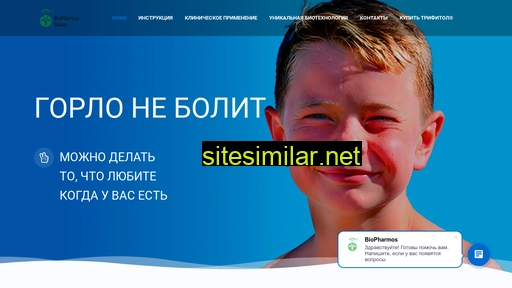 trifitol.ru alternative sites