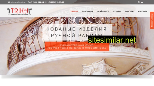 trika-nsk.ru alternative sites