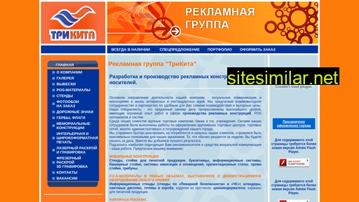trikits.ru alternative sites