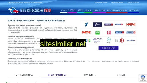 trikolor-ivanteevke.ru alternative sites