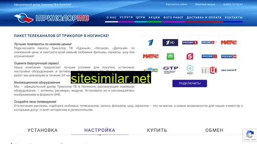 trikolor-noginske.ru alternative sites