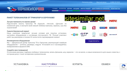 trikolor-serpuhove.ru alternative sites
