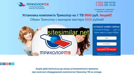 trikolor-tv-schelkovo.ru alternative sites