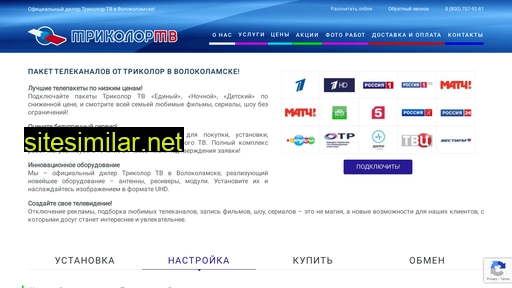trikolor-volokolamske.ru alternative sites