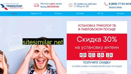 trikolorpavlovskiposad.ru alternative sites