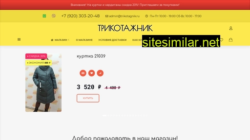 trikotagnik.ru alternative sites