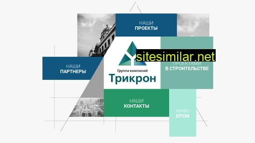 trikron.ru alternative sites