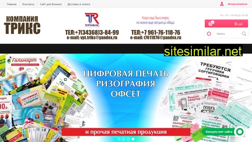 triks66.ru alternative sites
