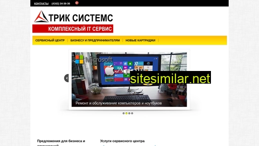 triksystems.ru alternative sites