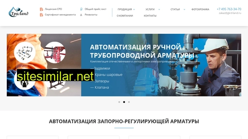 triland-gk.ru alternative sites