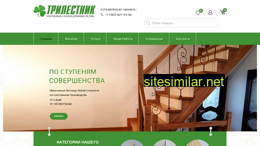 trilestnik.ru alternative sites