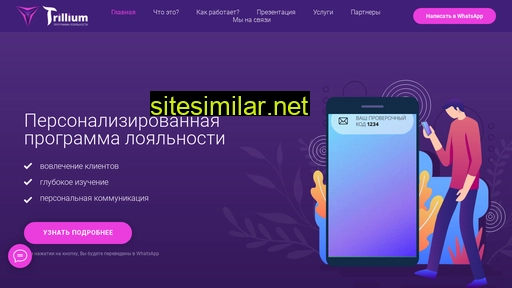 trillium-ppl.ru alternative sites