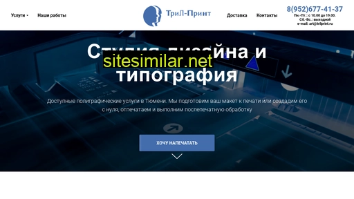 trilprint.ru alternative sites