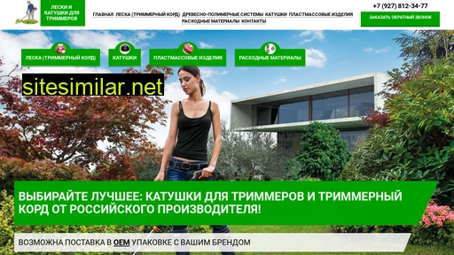 trimmer-leska-katushka.ru alternative sites