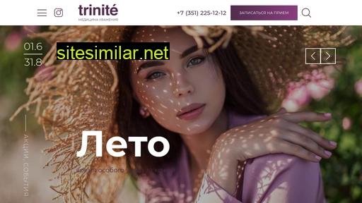 trinite-med.ru alternative sites