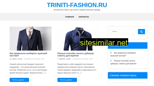 Triniti-fashion similar sites