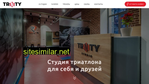 trinitystudio.ru alternative sites