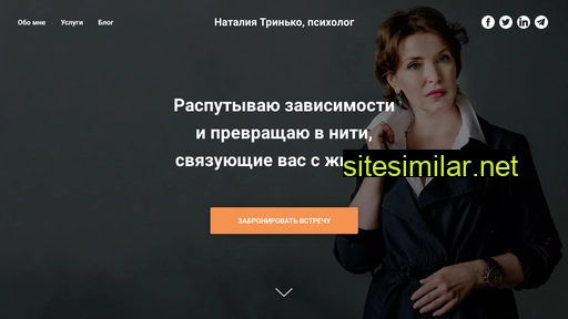 trinko.ru alternative sites