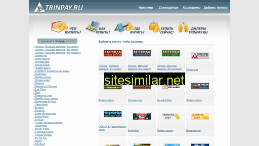 trinpay.ru alternative sites