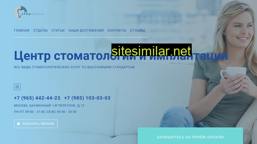 trio-dental.ru alternative sites