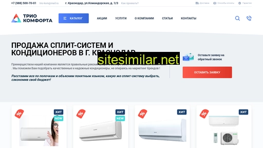 trio-komforta.ru alternative sites