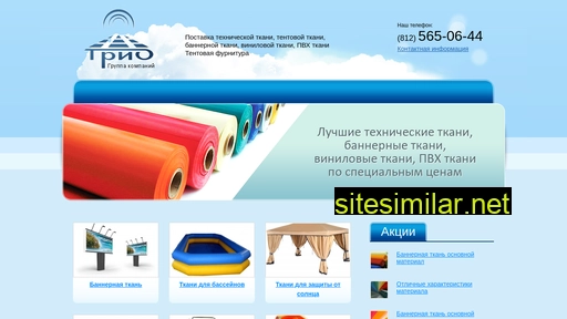 triotarp.ru alternative sites