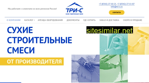 tri-c.ru alternative sites