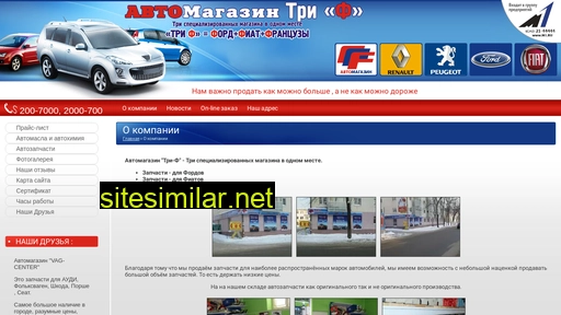 tri-f.ru alternative sites