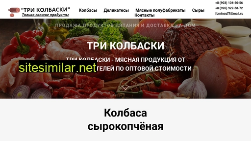 tri-kolbaski.ru alternative sites