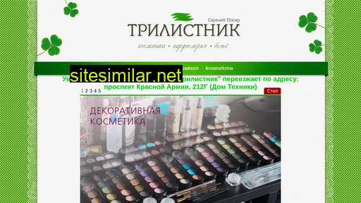 tri-listnik.ru alternative sites