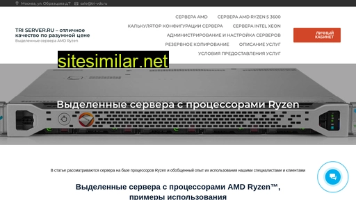 tri-server.ru alternative sites