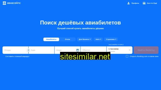 tripadvsor.ru alternative sites