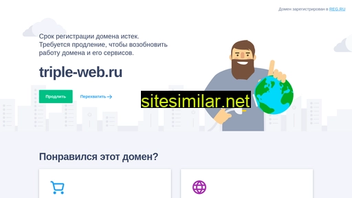 triple-web.ru alternative sites
